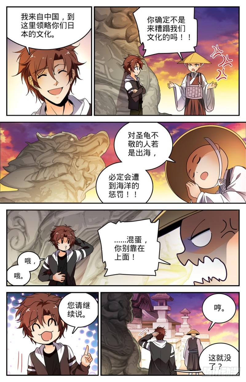 477 和尚与少女4