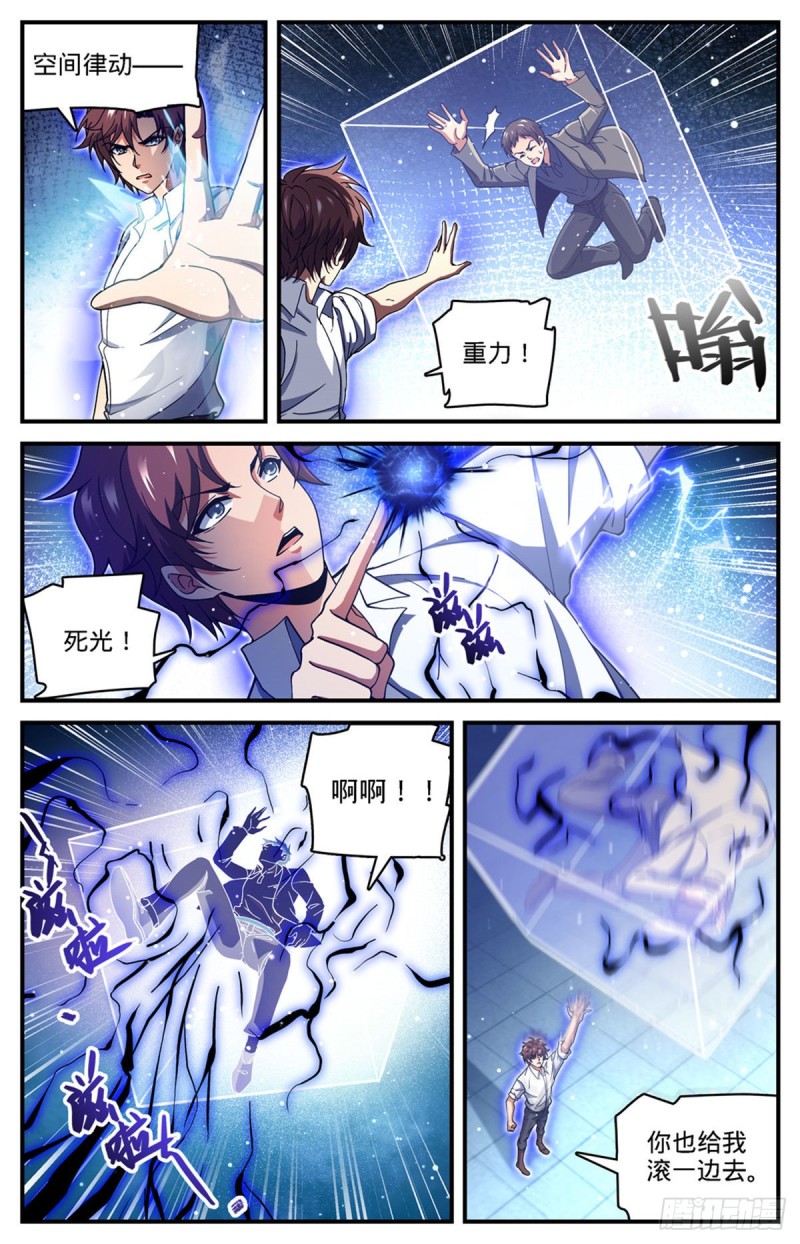 680 碾压，以一敌四！9