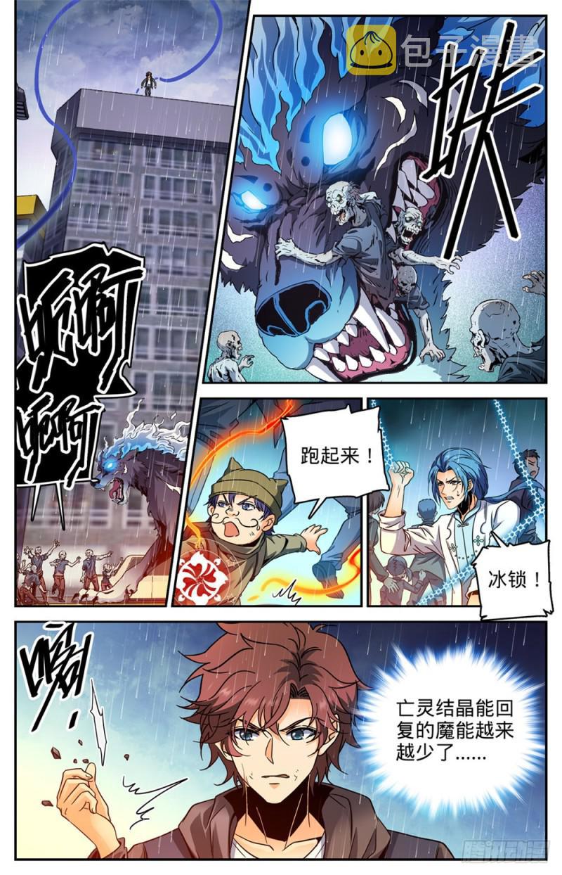 414 秒杀小鬼将!6
