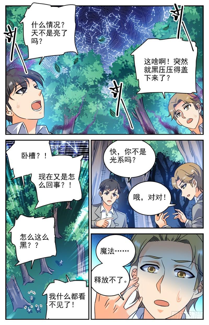 211 司夜统治！3
