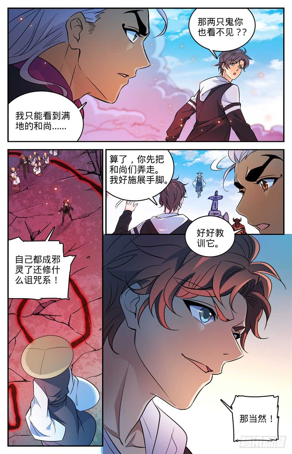 486 你惹恼我了！8