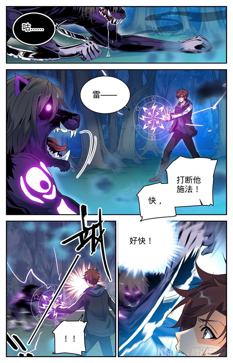 216 再现诅咒畜妖！2