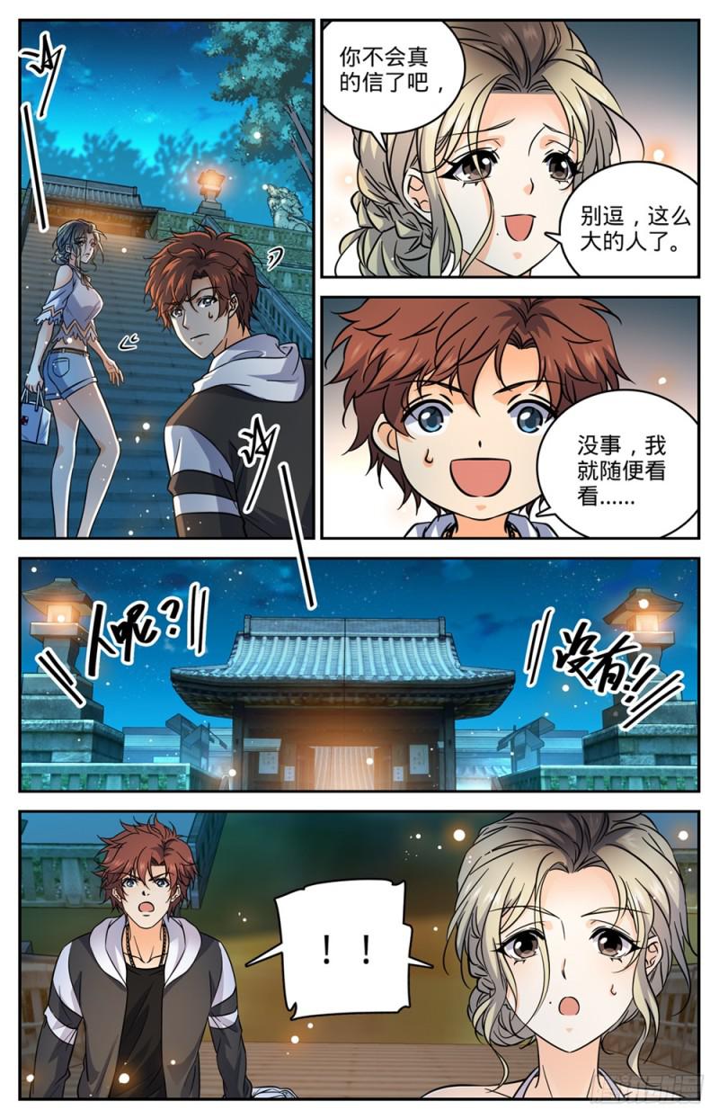 478 勾魂者7