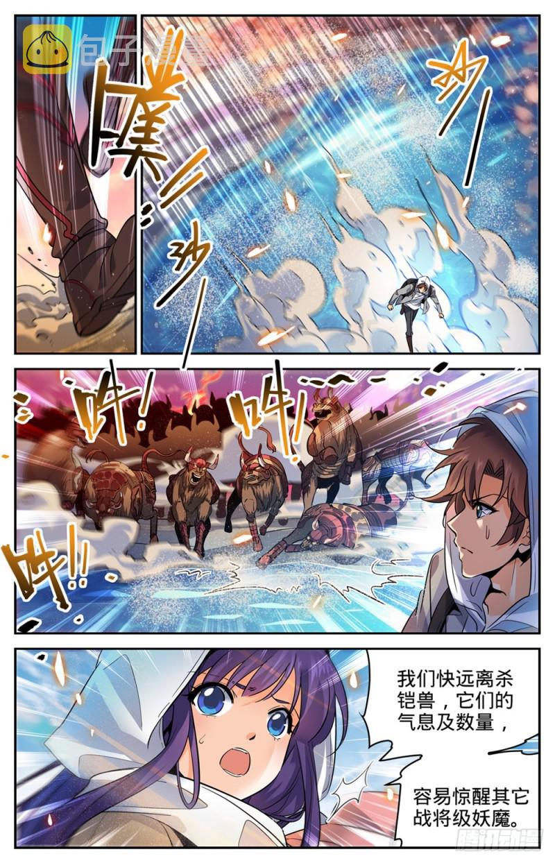 323 火劫10