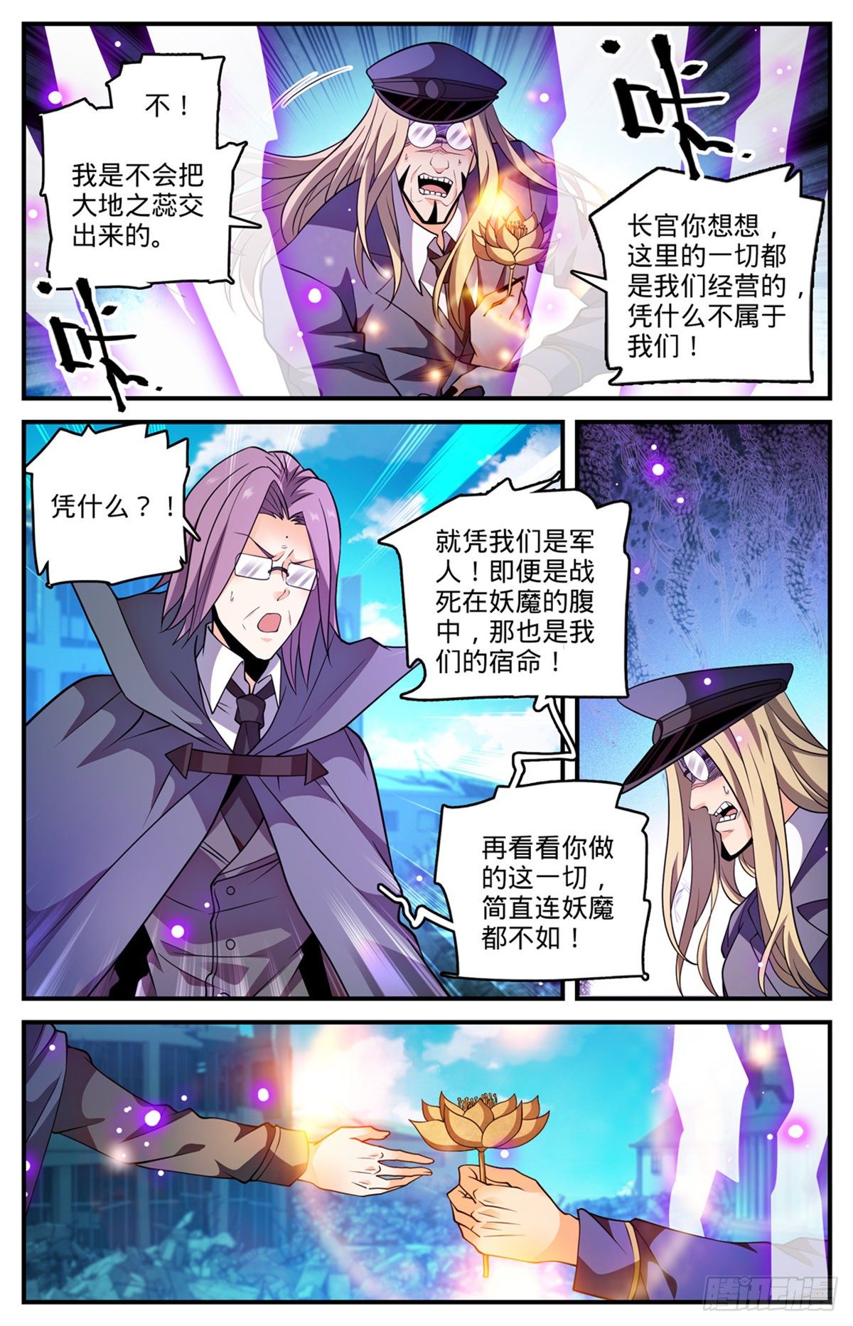 790  留不得！3