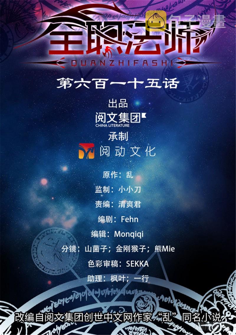 615 嚣张至极的头目0
