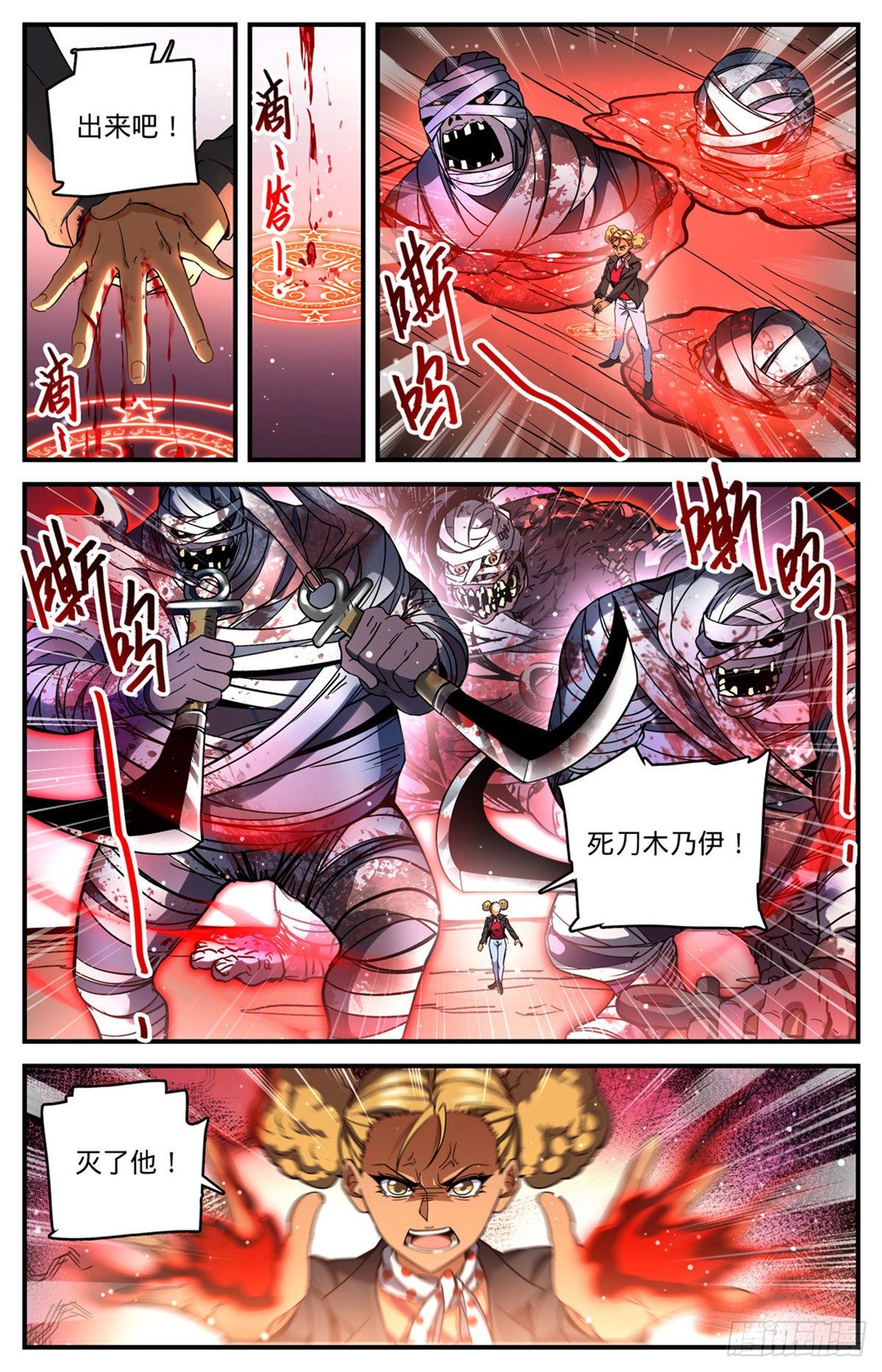 739 幽灵祭司11