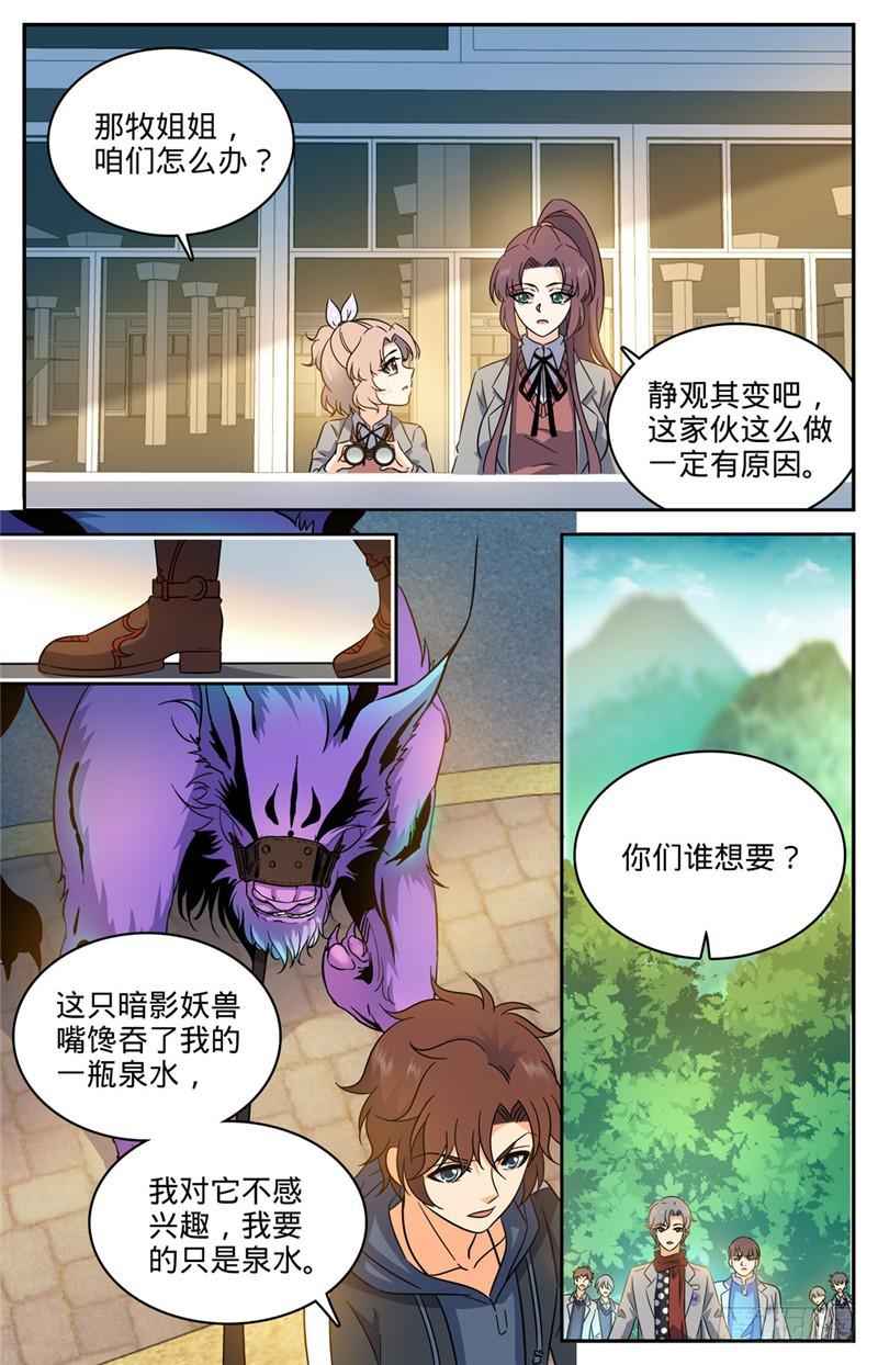 209 引诱黑教廷8