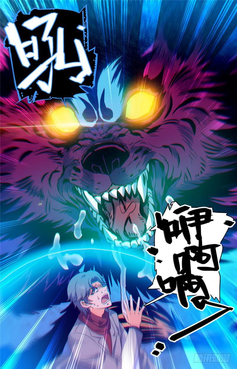 225 战将级召唤兽12
