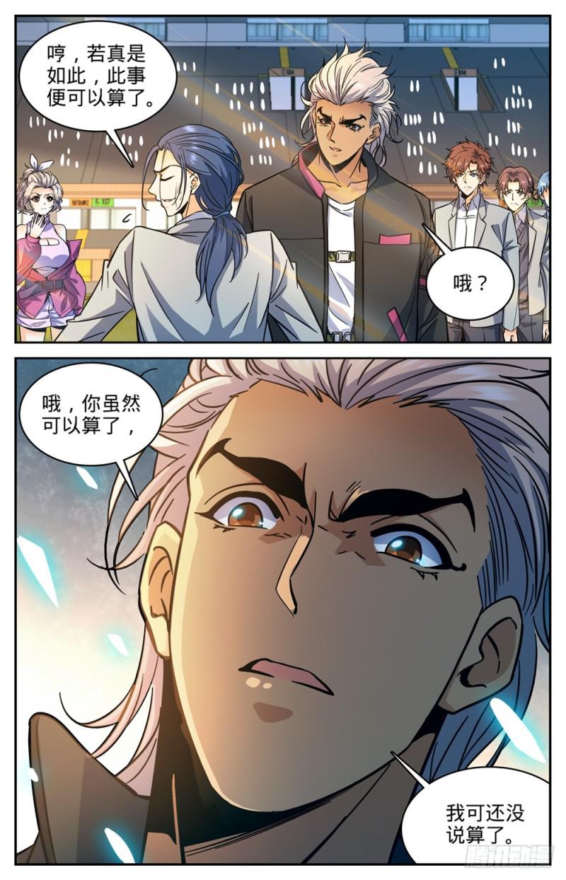 363 三巴掌！！13