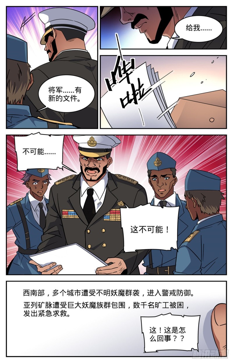 606 不是最後一次11