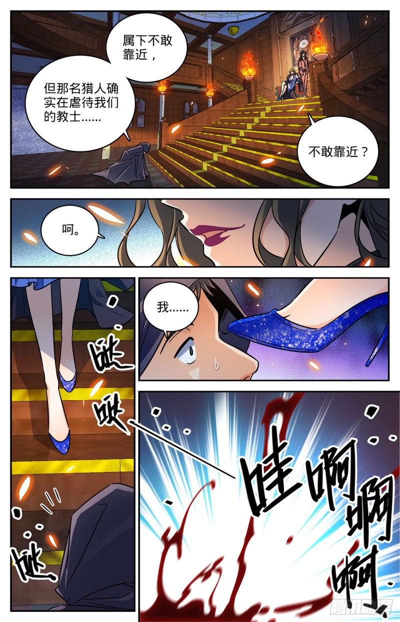 567 你自行了断吧12