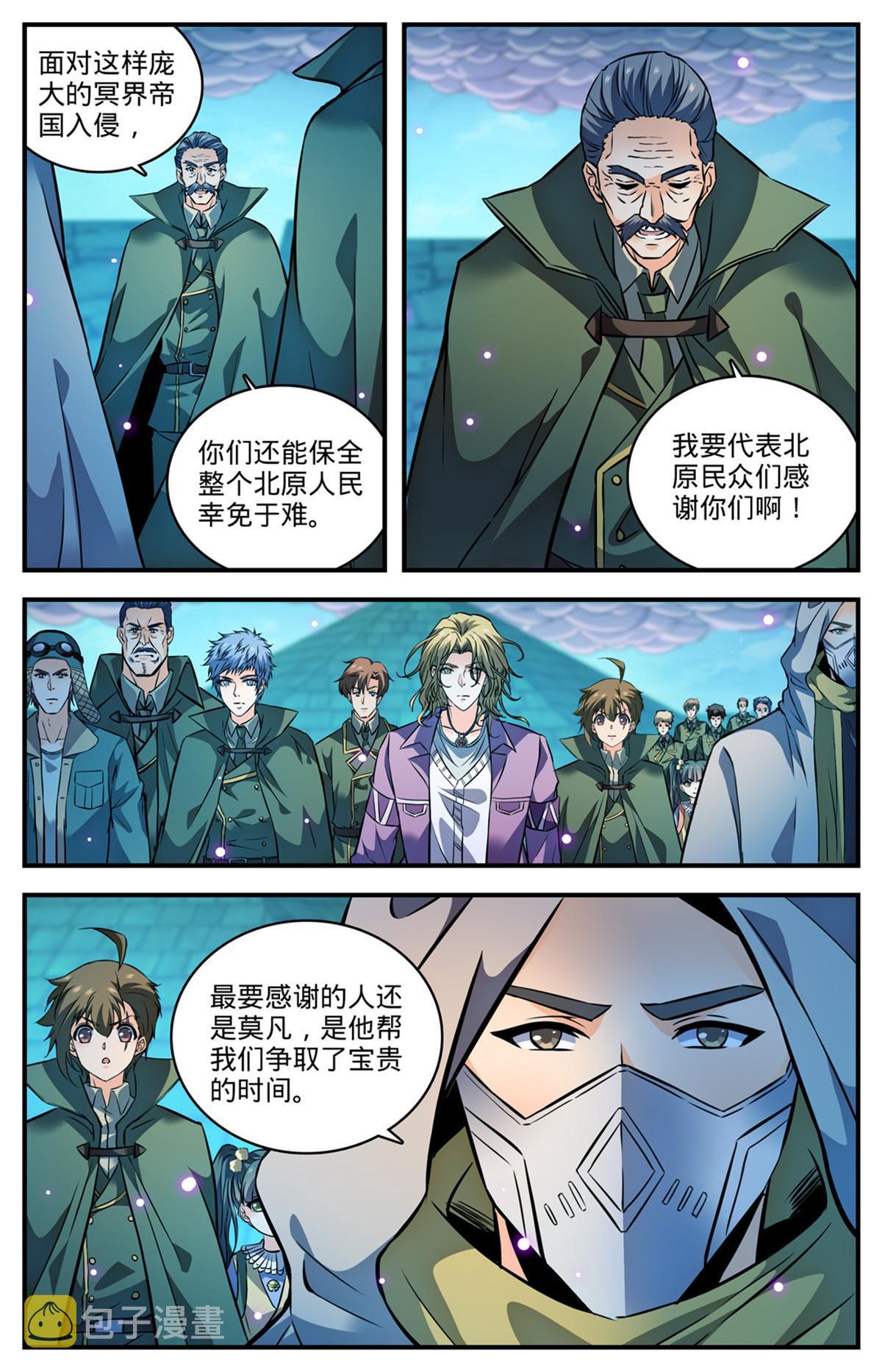 870 帝王之战？！7