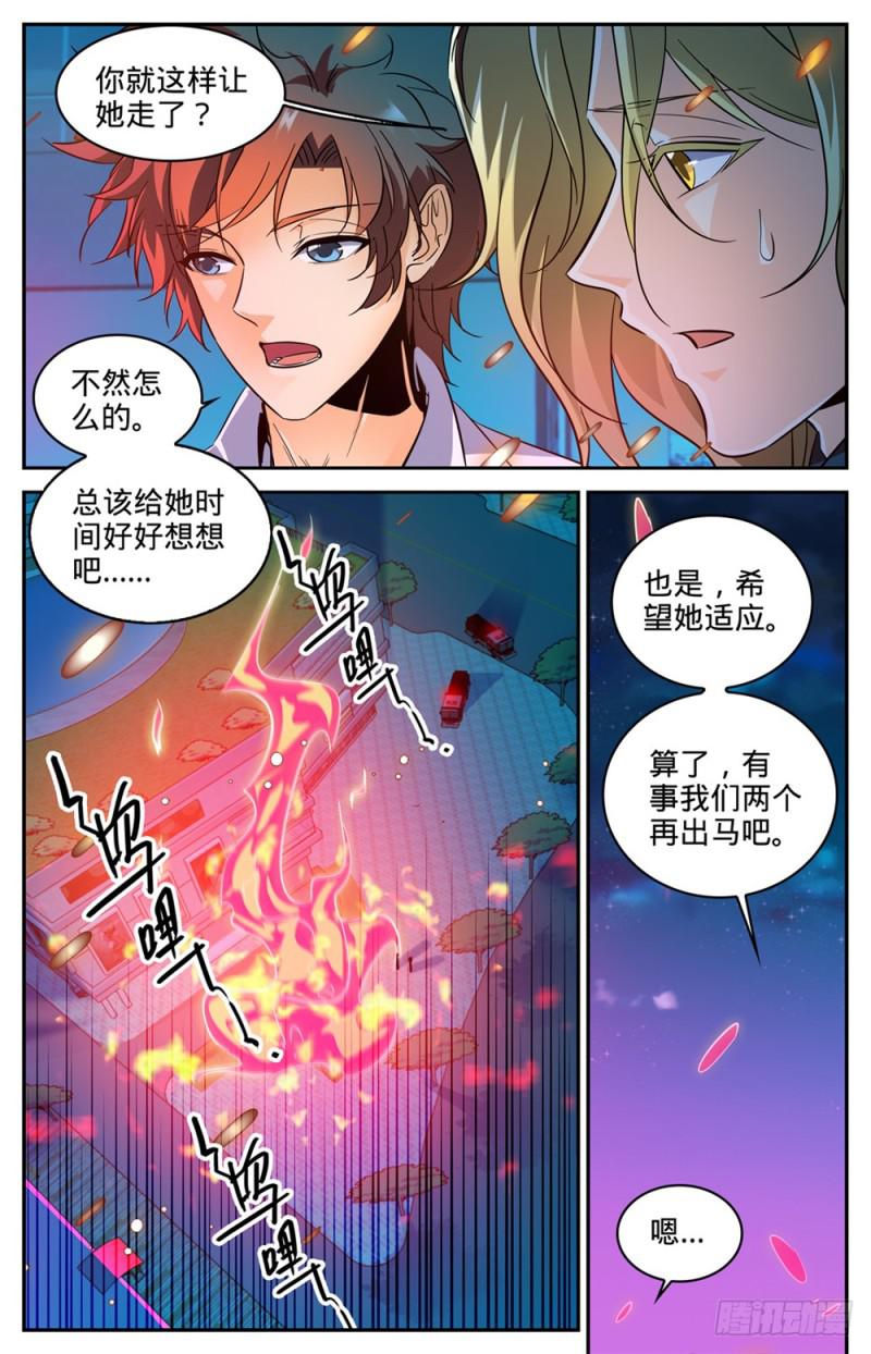 311 断其血牙！12