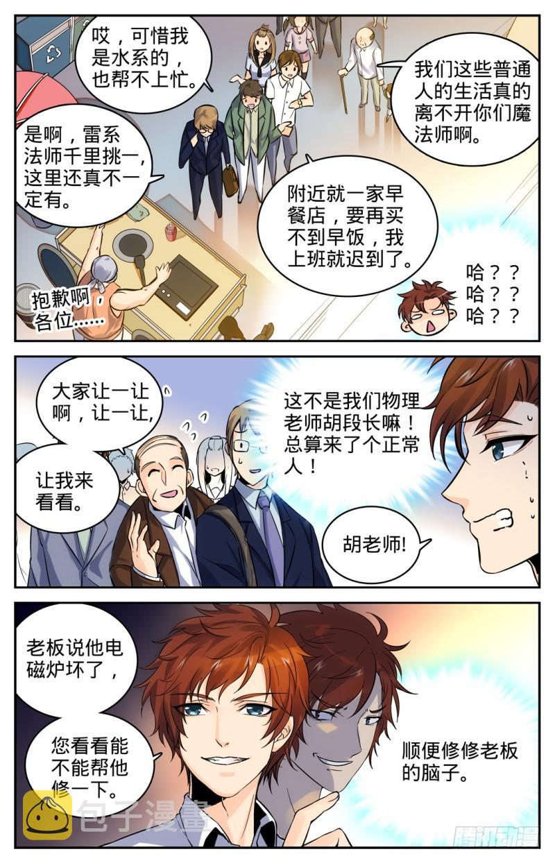 01 世界大变20