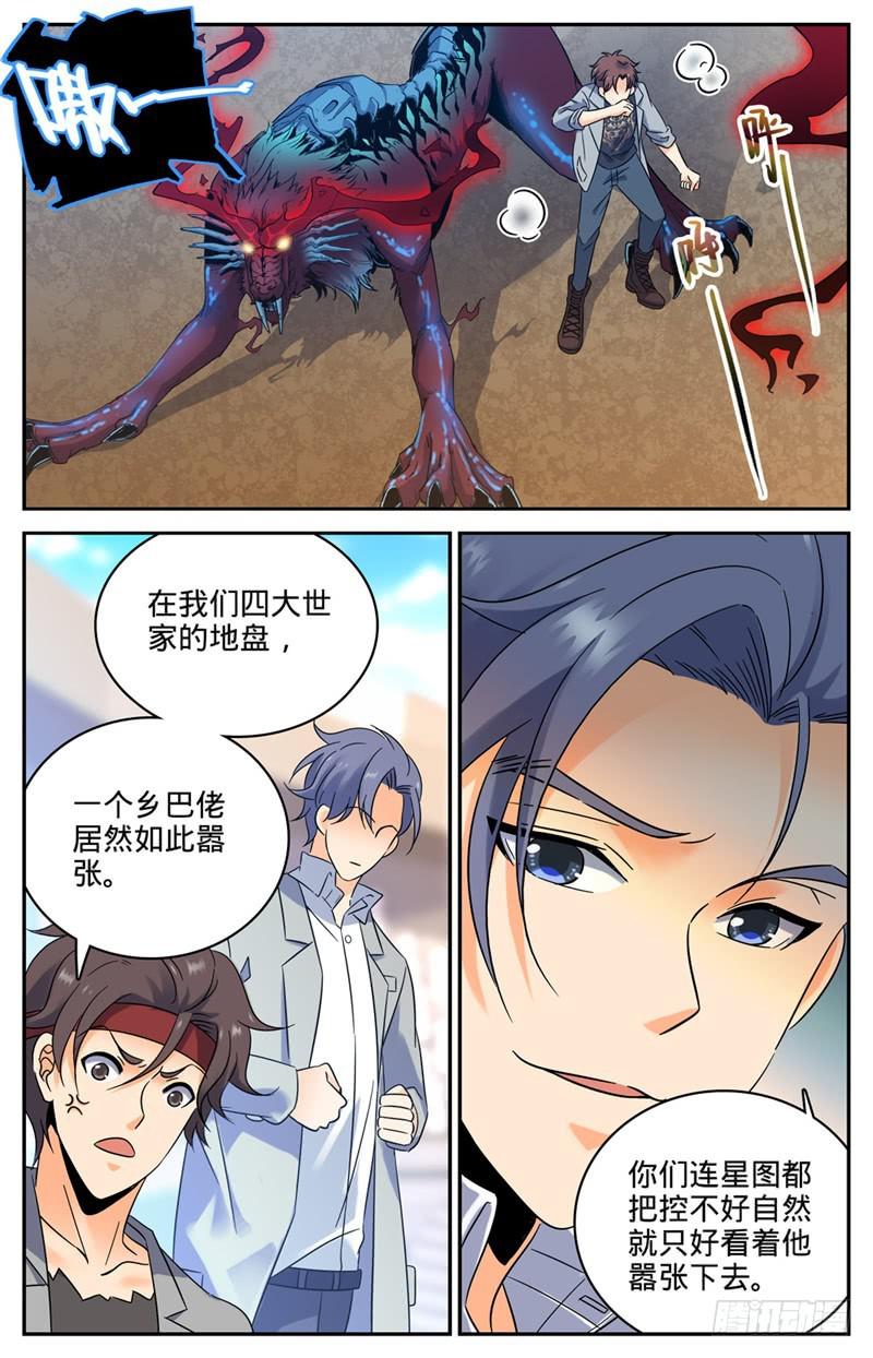 152 自大的白藏峰3