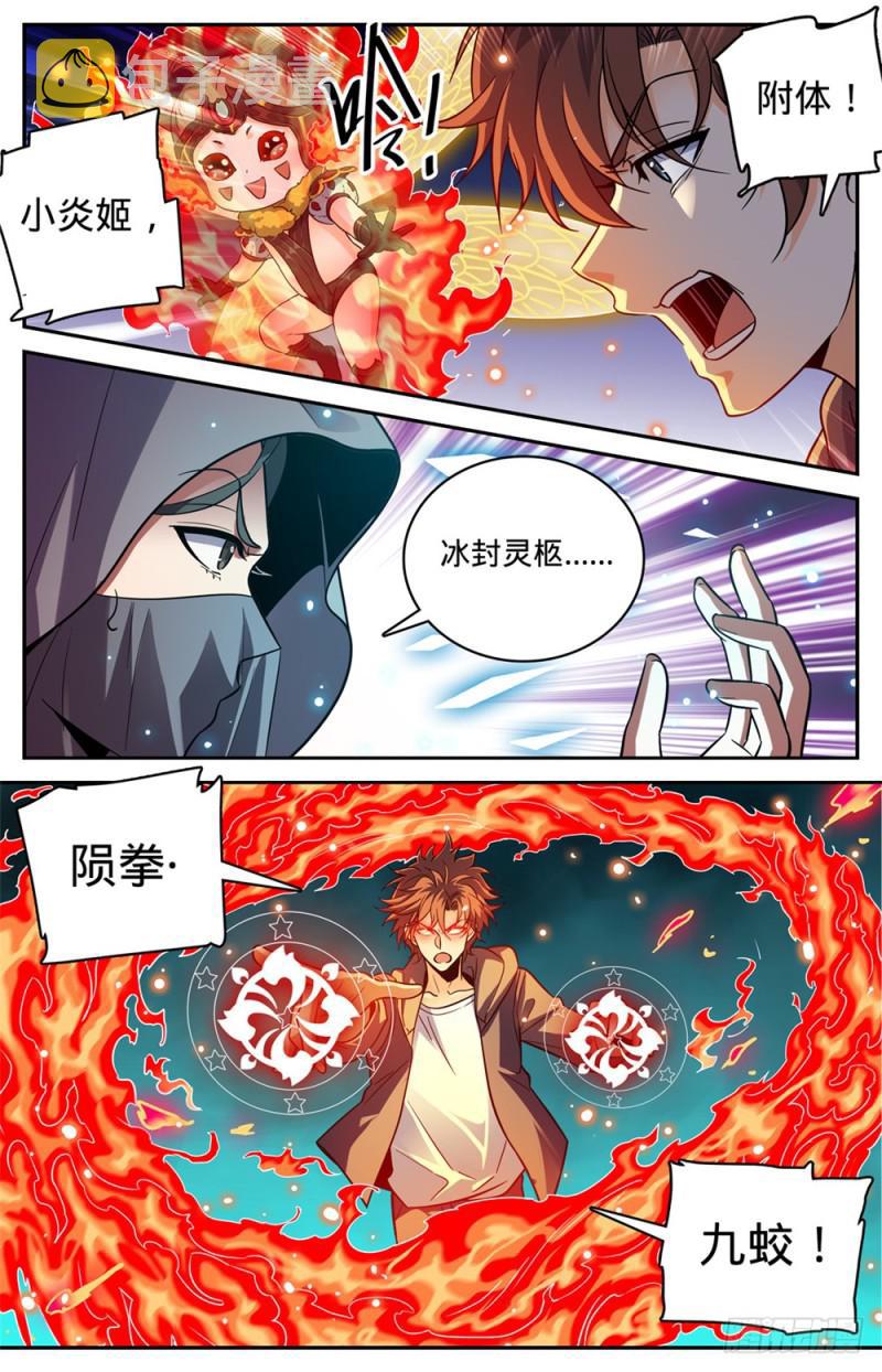 422  一个活口不留4