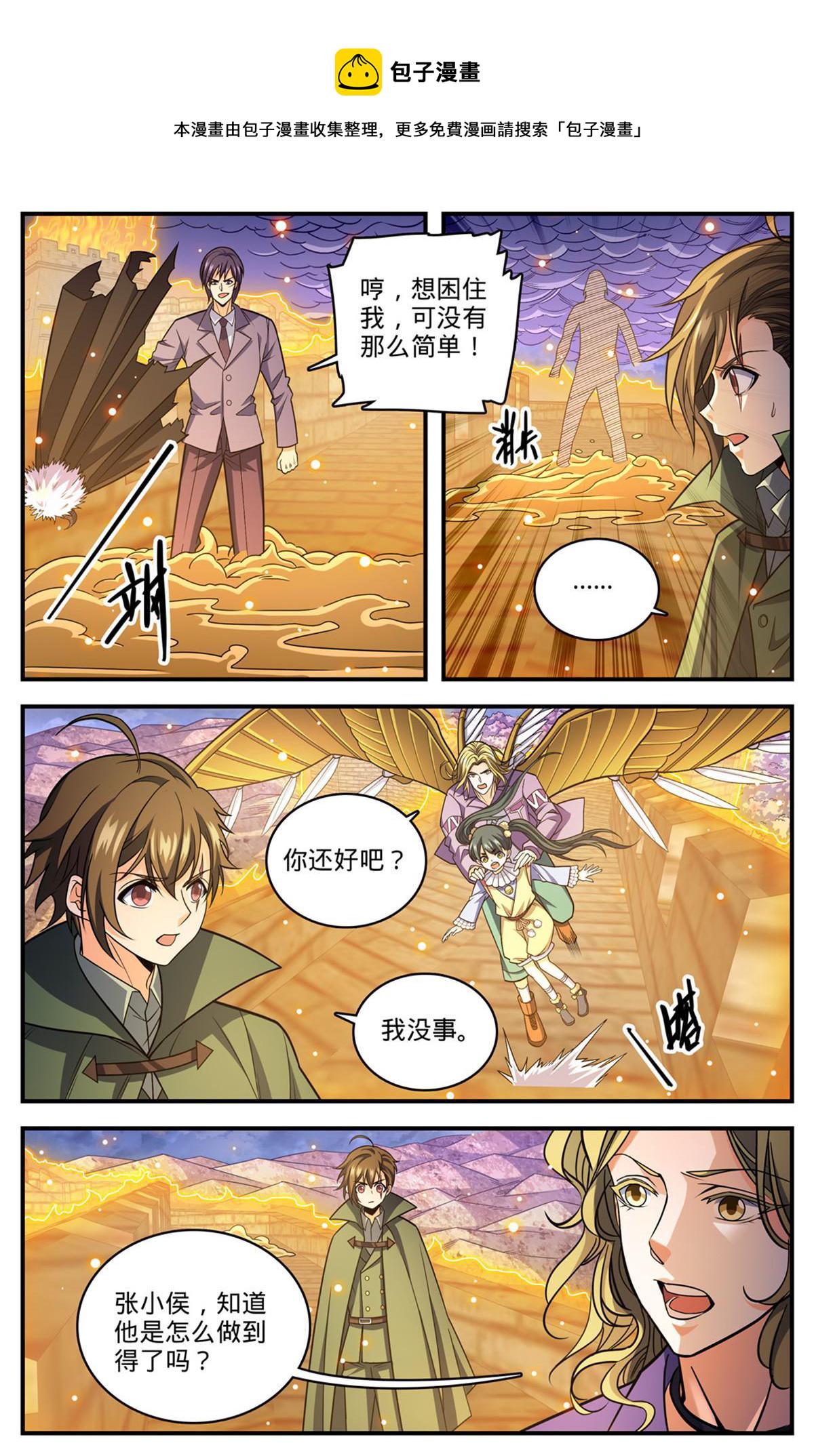861 合力斩紫鬼3