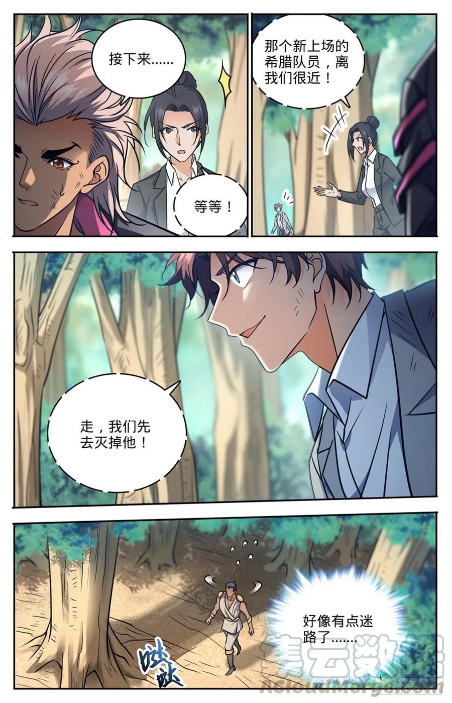 729  风水轮流转10