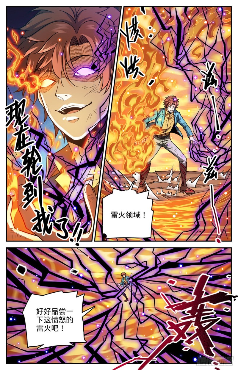 727 拳灭德国队2