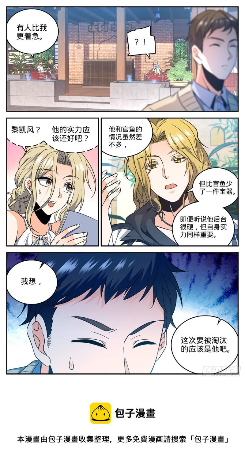 631 天山苏醒者5