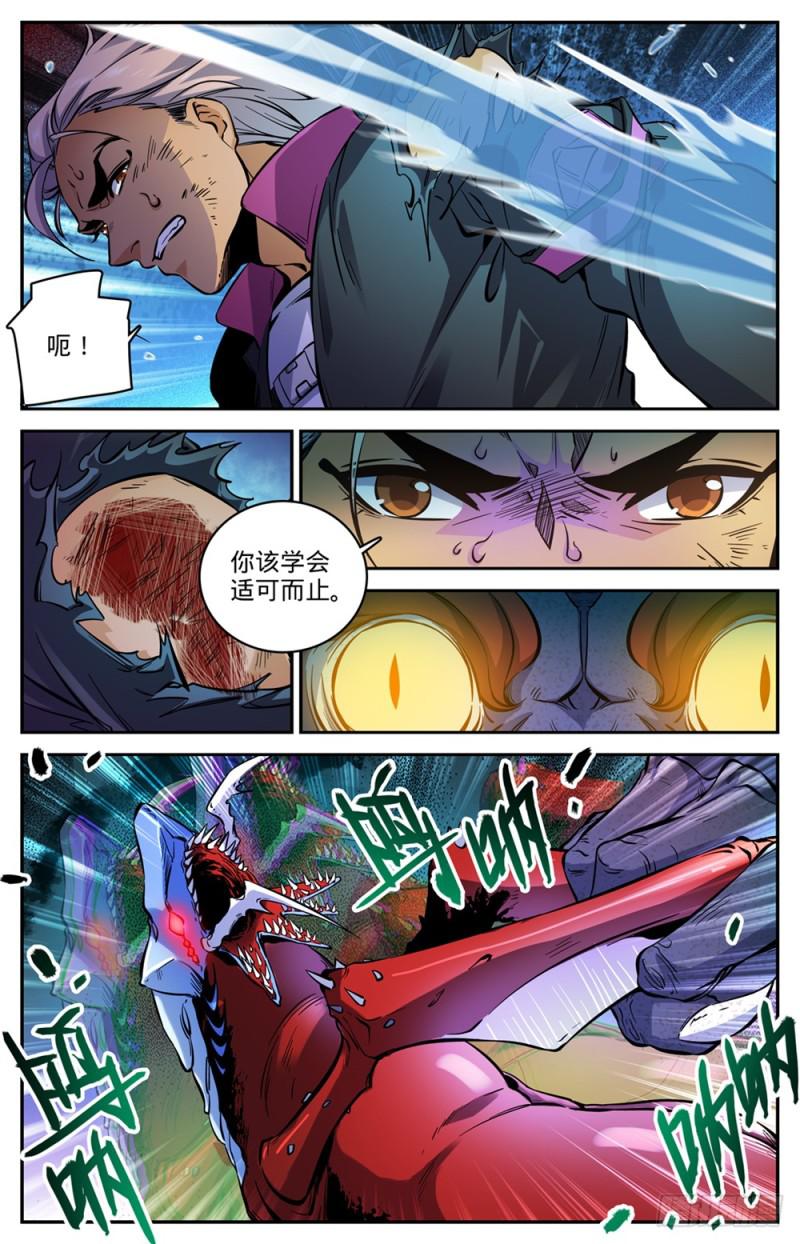 469 纵容海妖？4