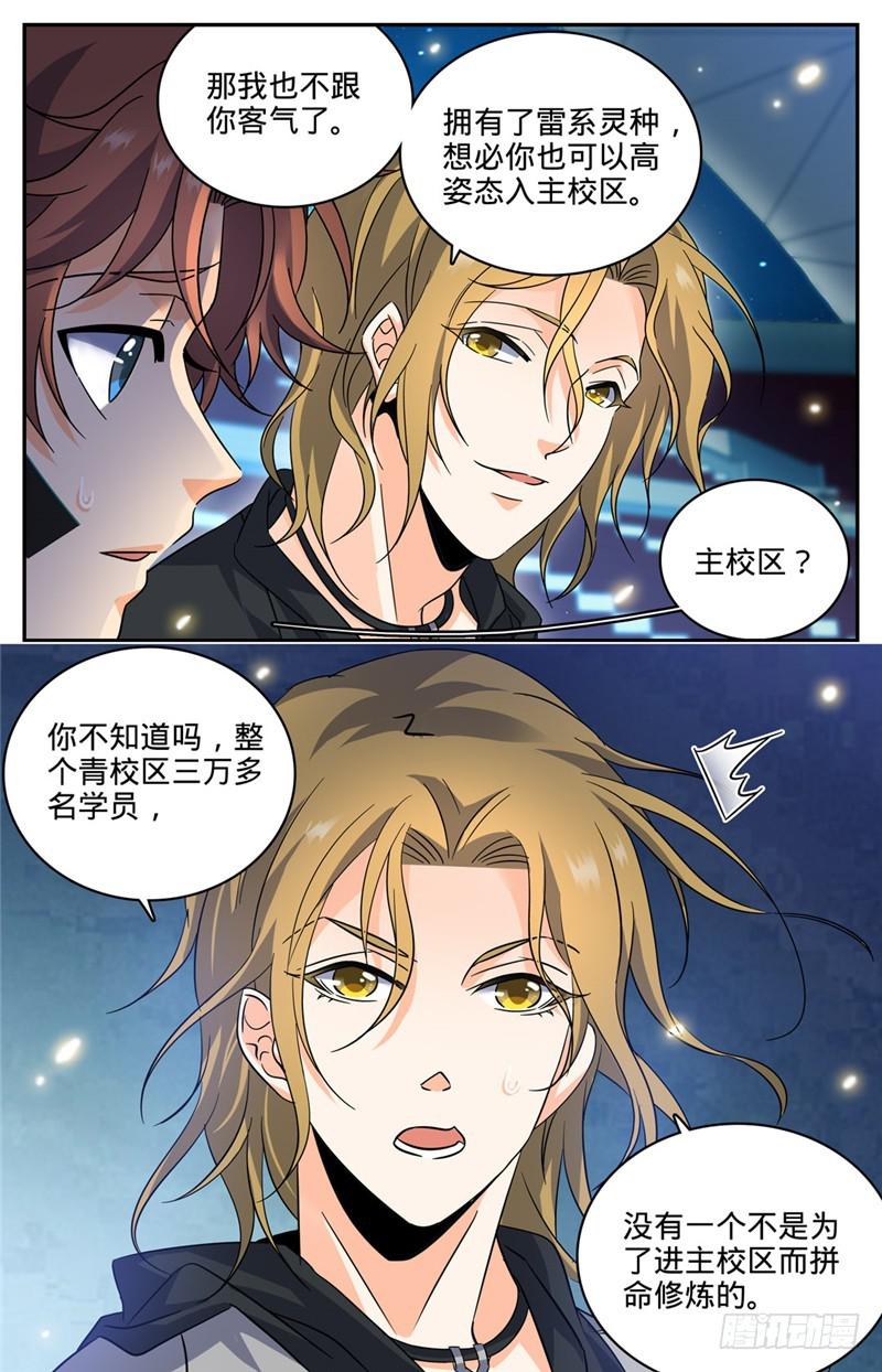 188 心有天使4