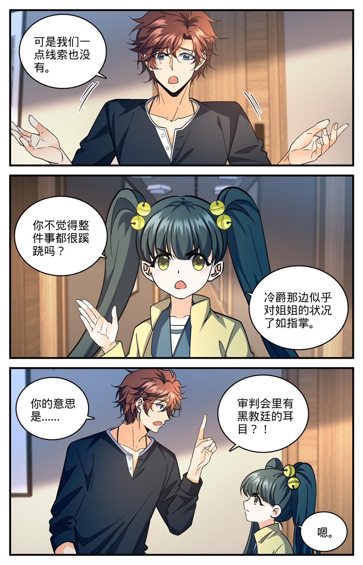844 钓出内奸2