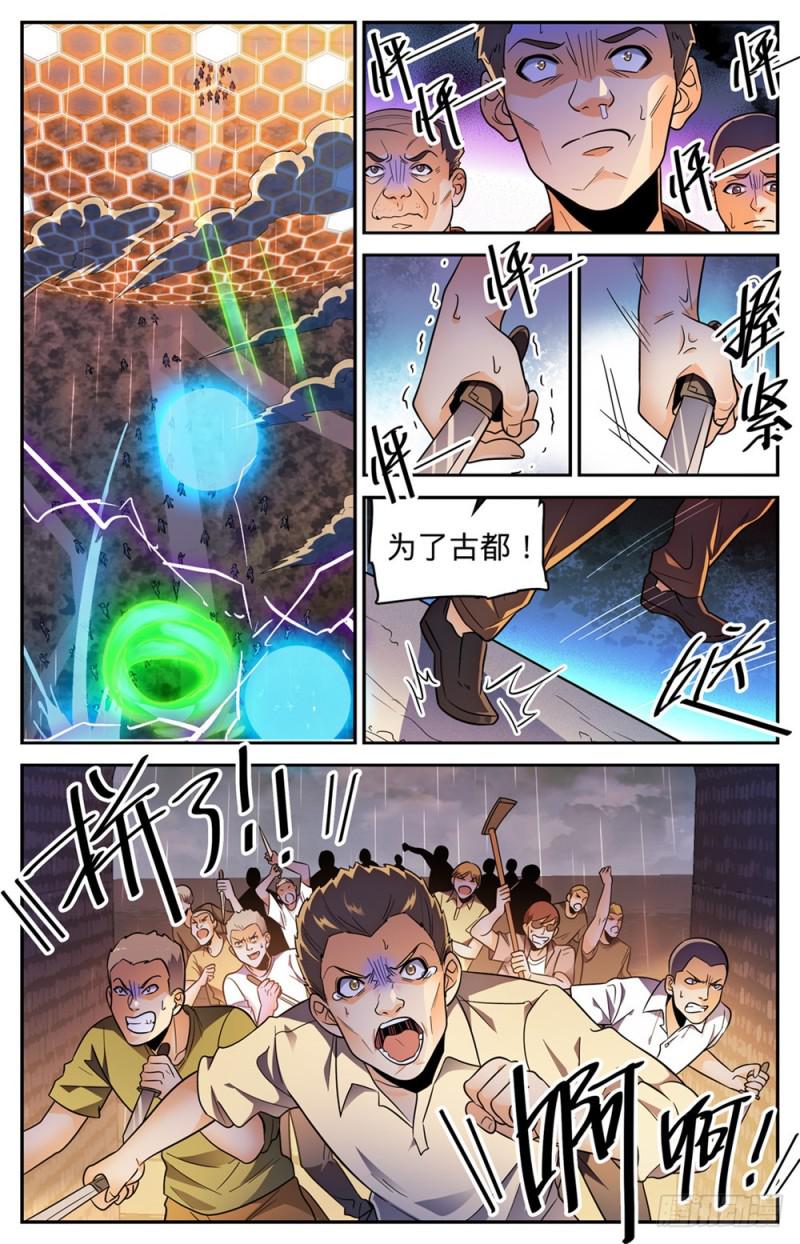 432 活下去的决心12