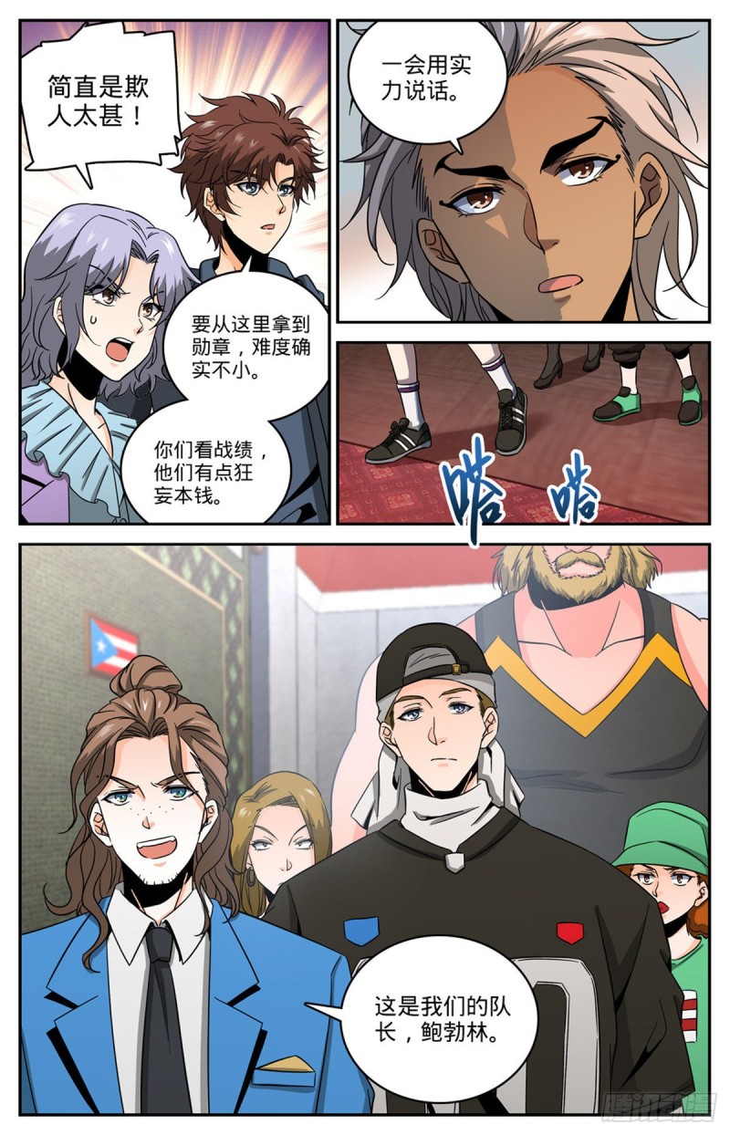 633 小炎姬苏醒7