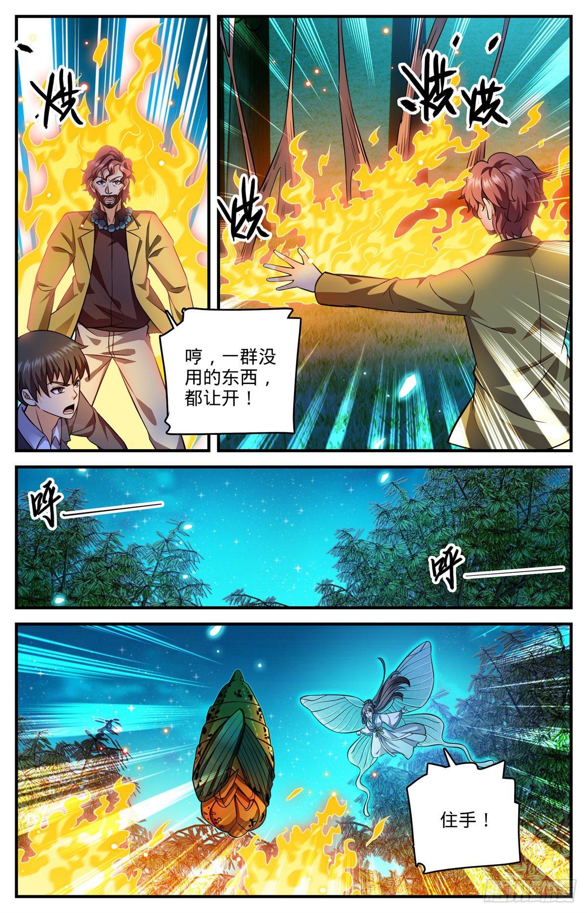 810 图腾兽，霸下12