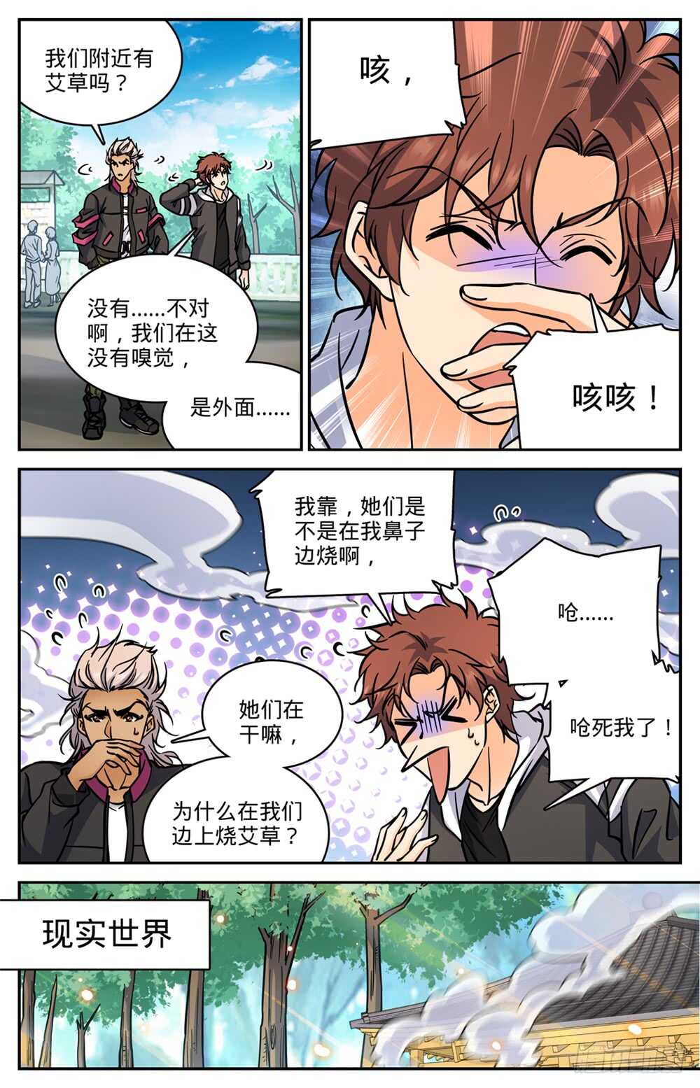 483 器皿世界3
