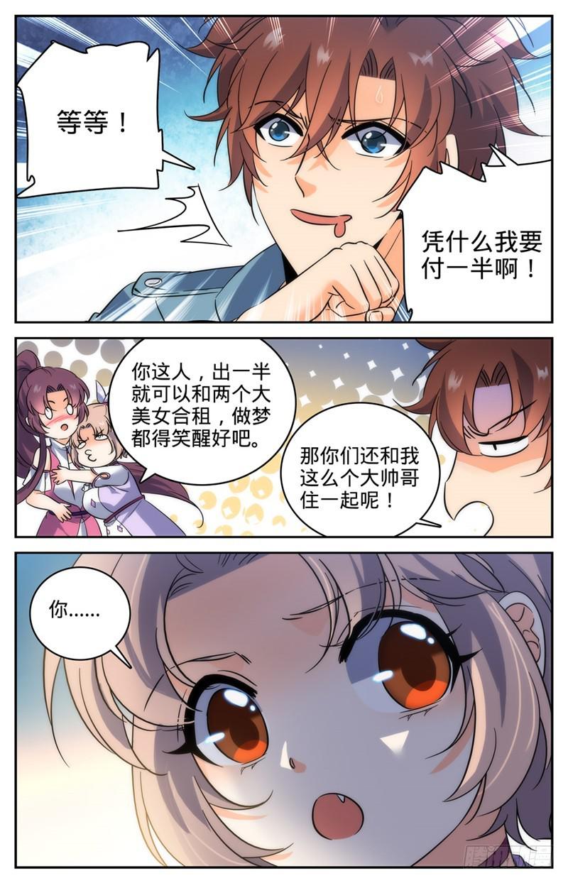 191 合租11