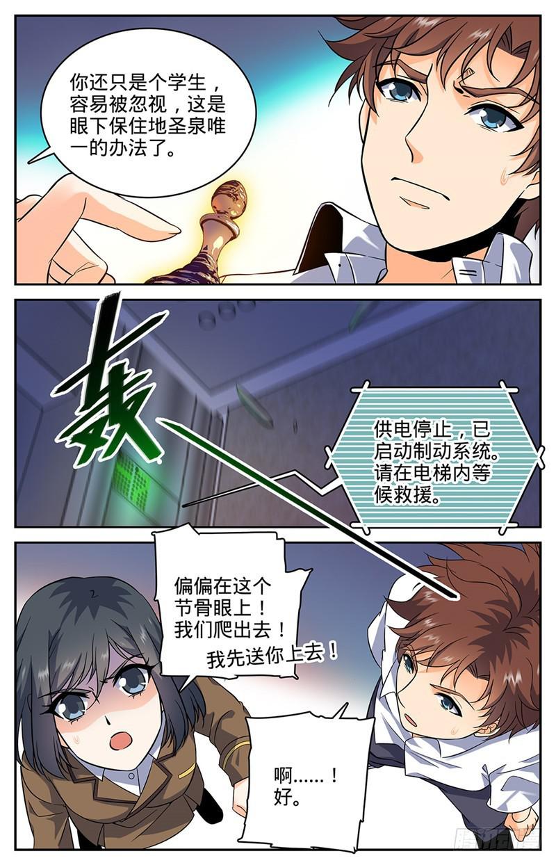 70 翼苍狼5