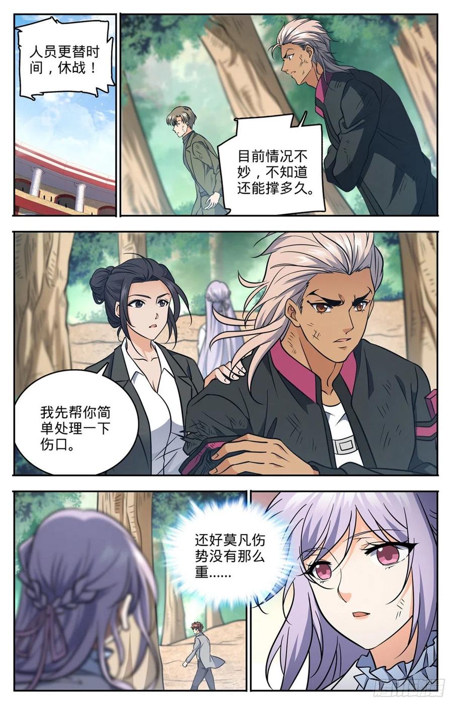 729  风水轮流转9