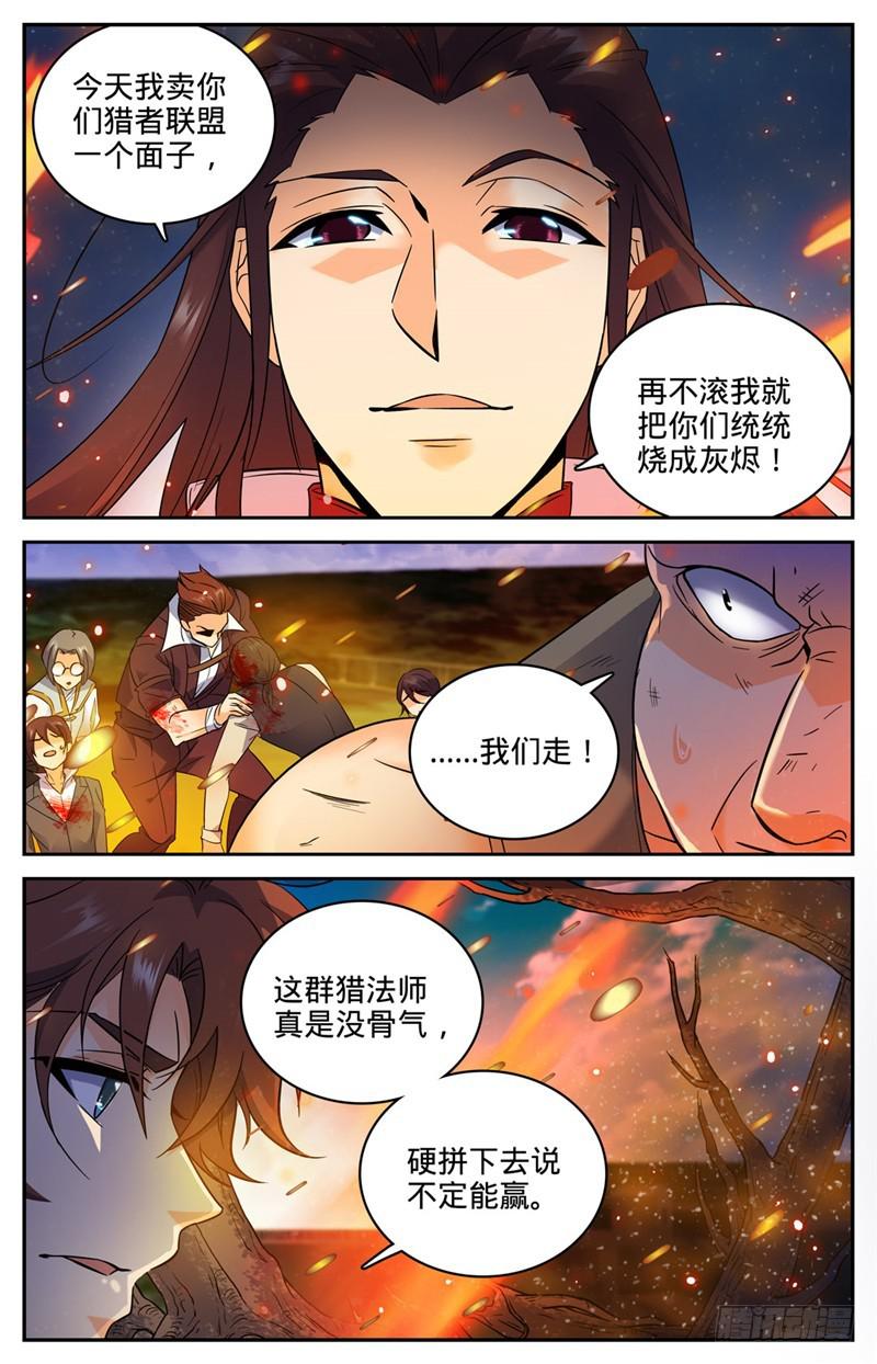 108 诅咒系5