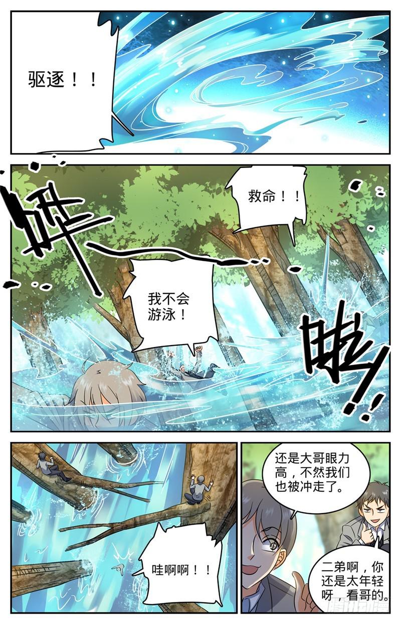 210 大混战8