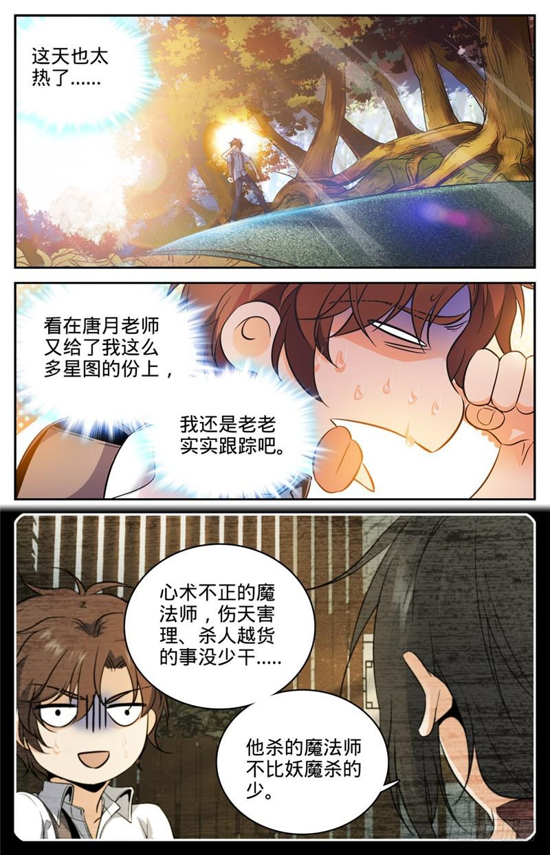 105 侦查线索1