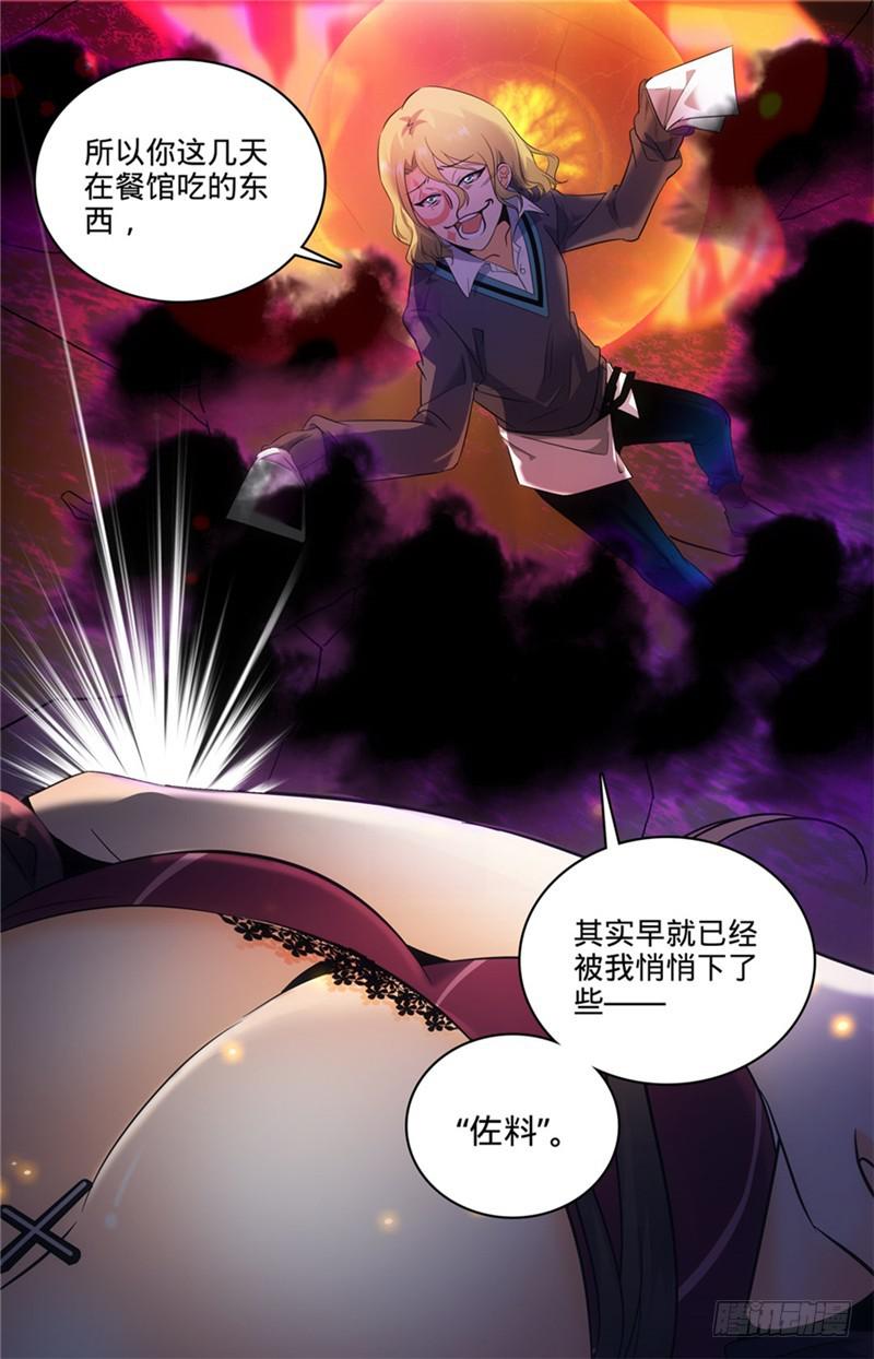 110 被下药10