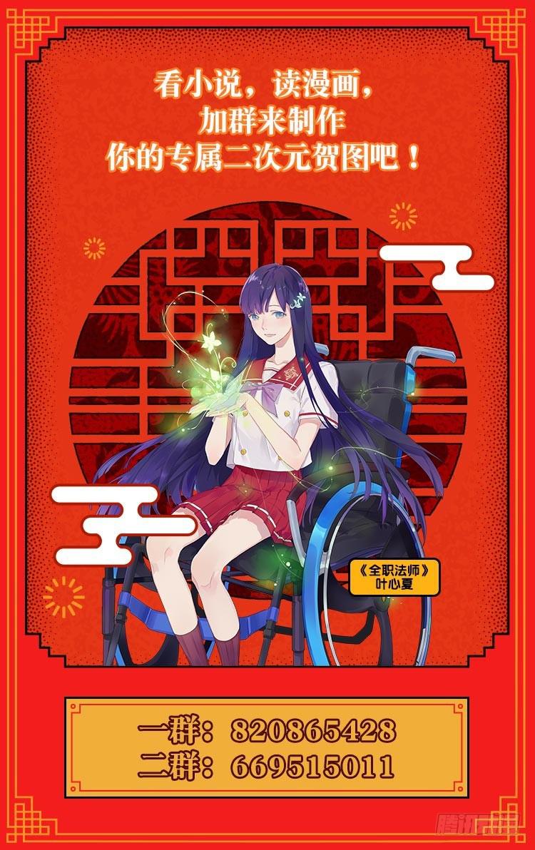 260 统领残魄!13