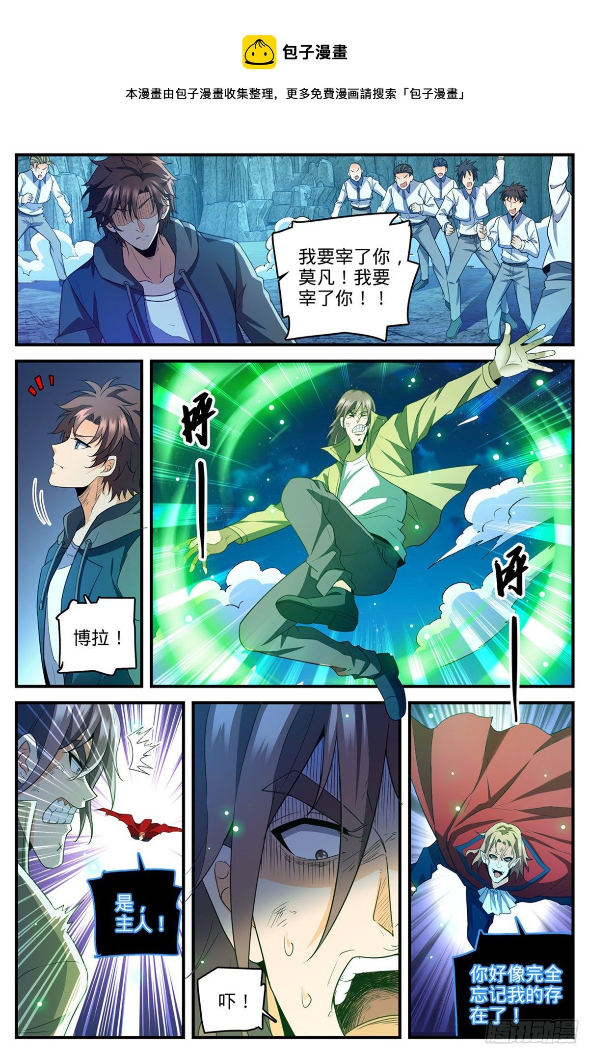 767 没有不敢杀的！11