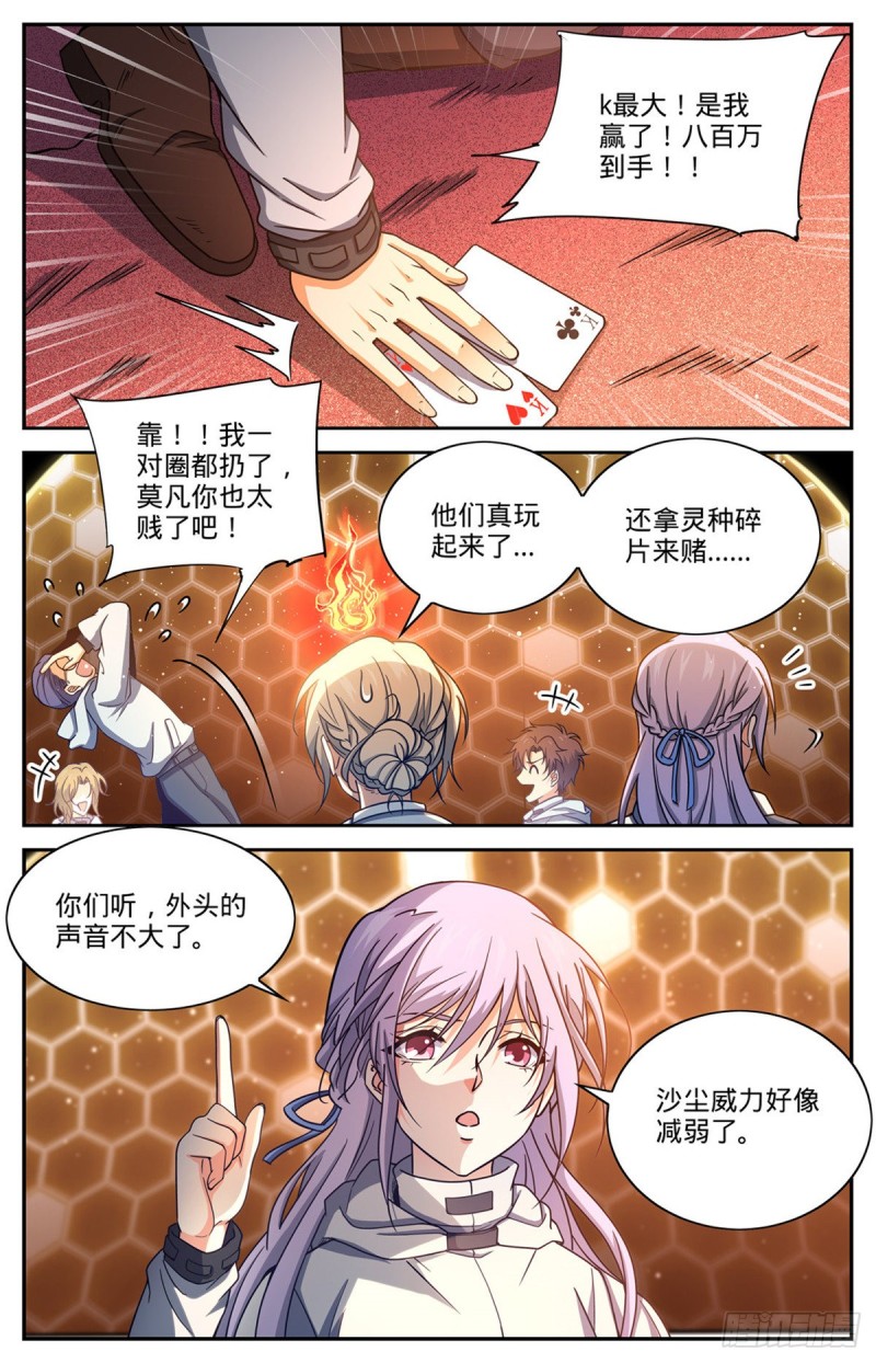 656 沙尘狂暴12