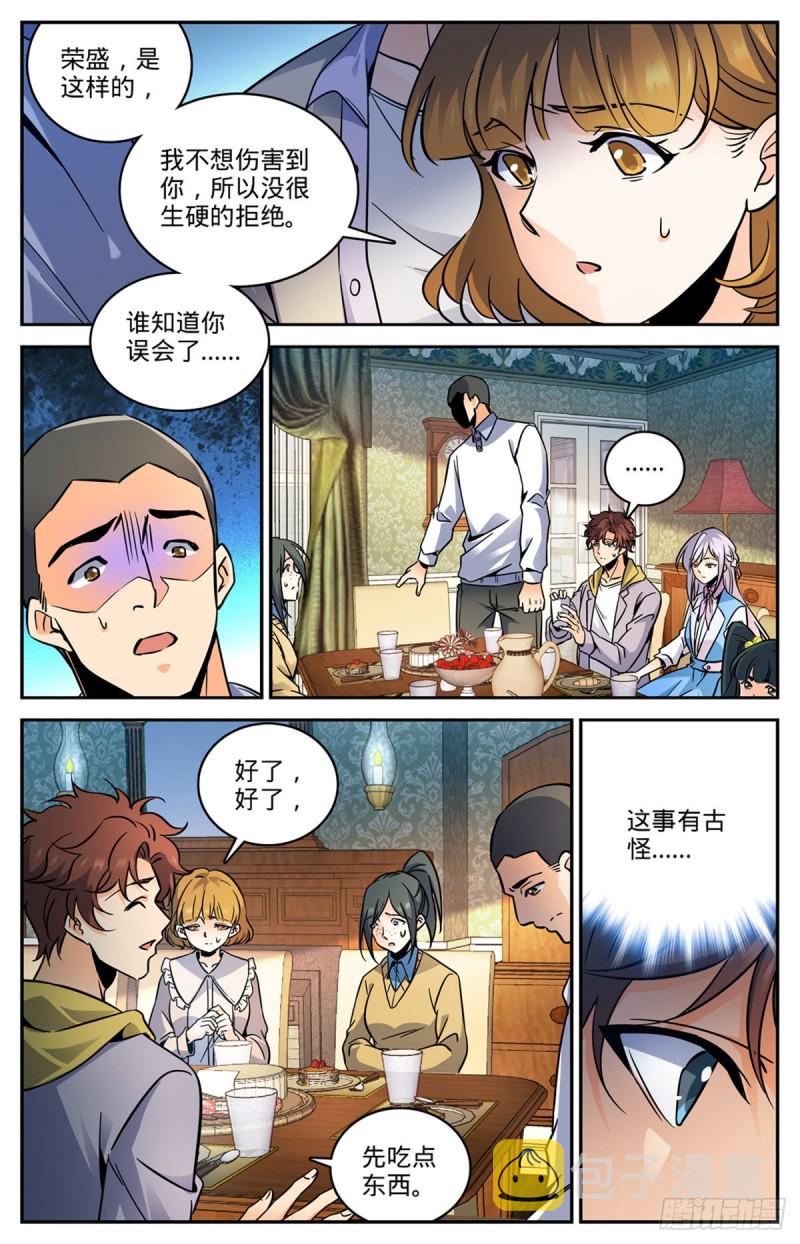 551 信仰一个人7