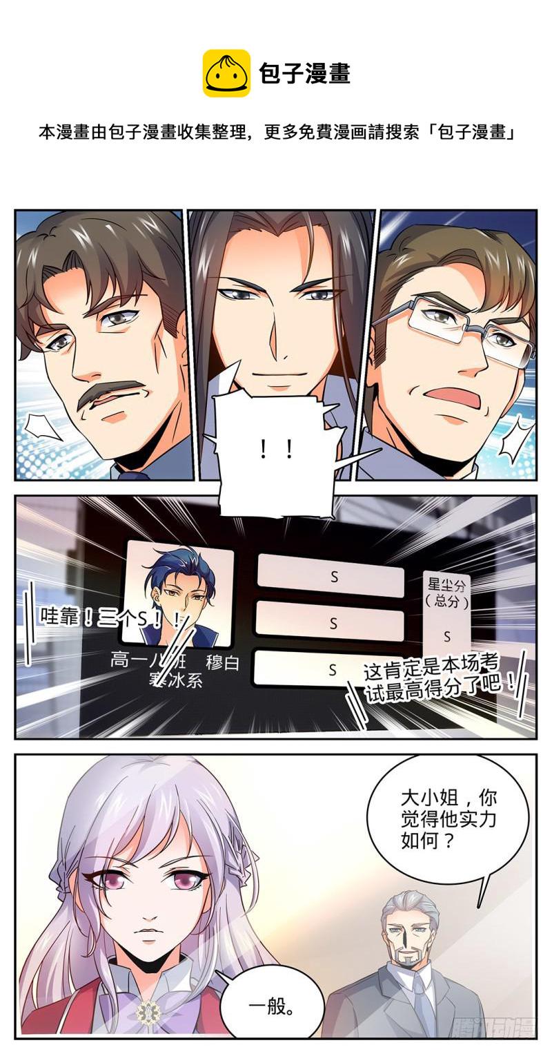 11 降临学校，穆宁雪7