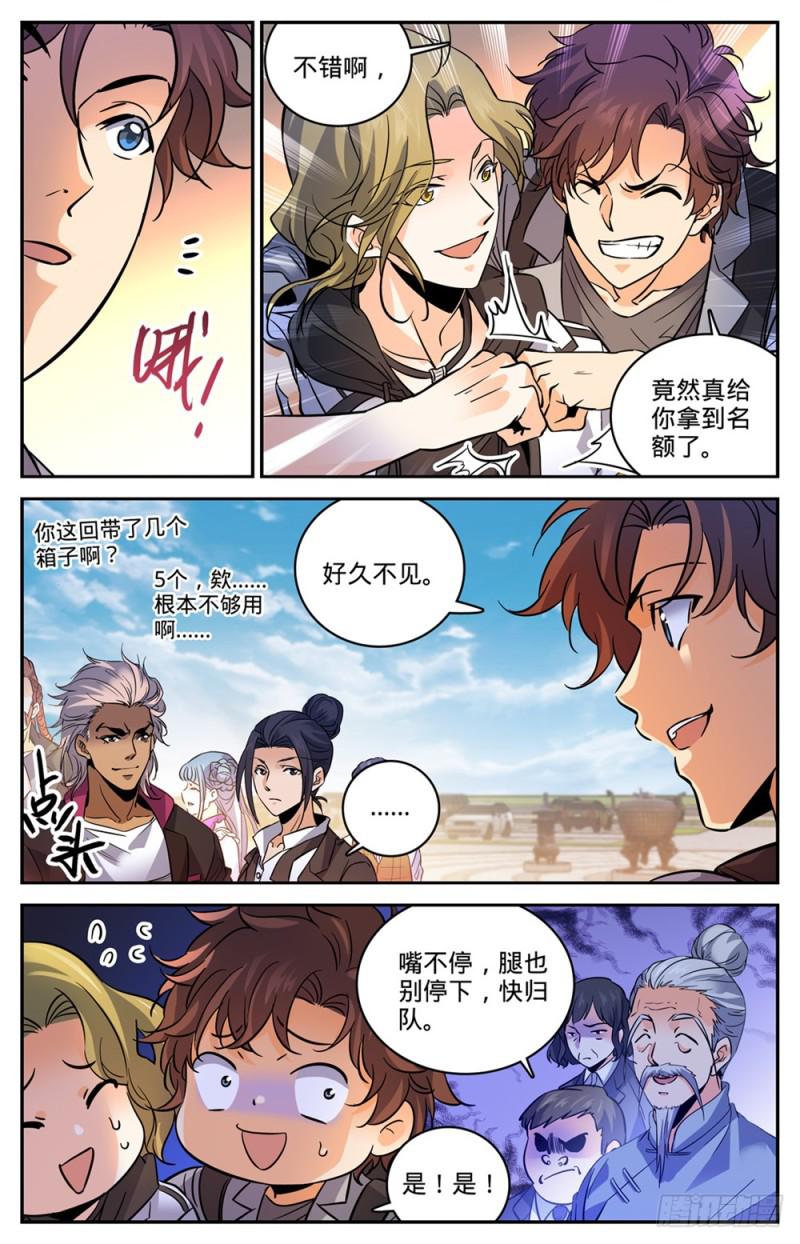 462 苦行历练3