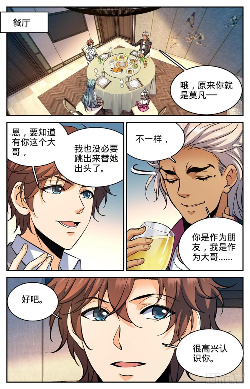 364 黑魔鬼，艾江图8