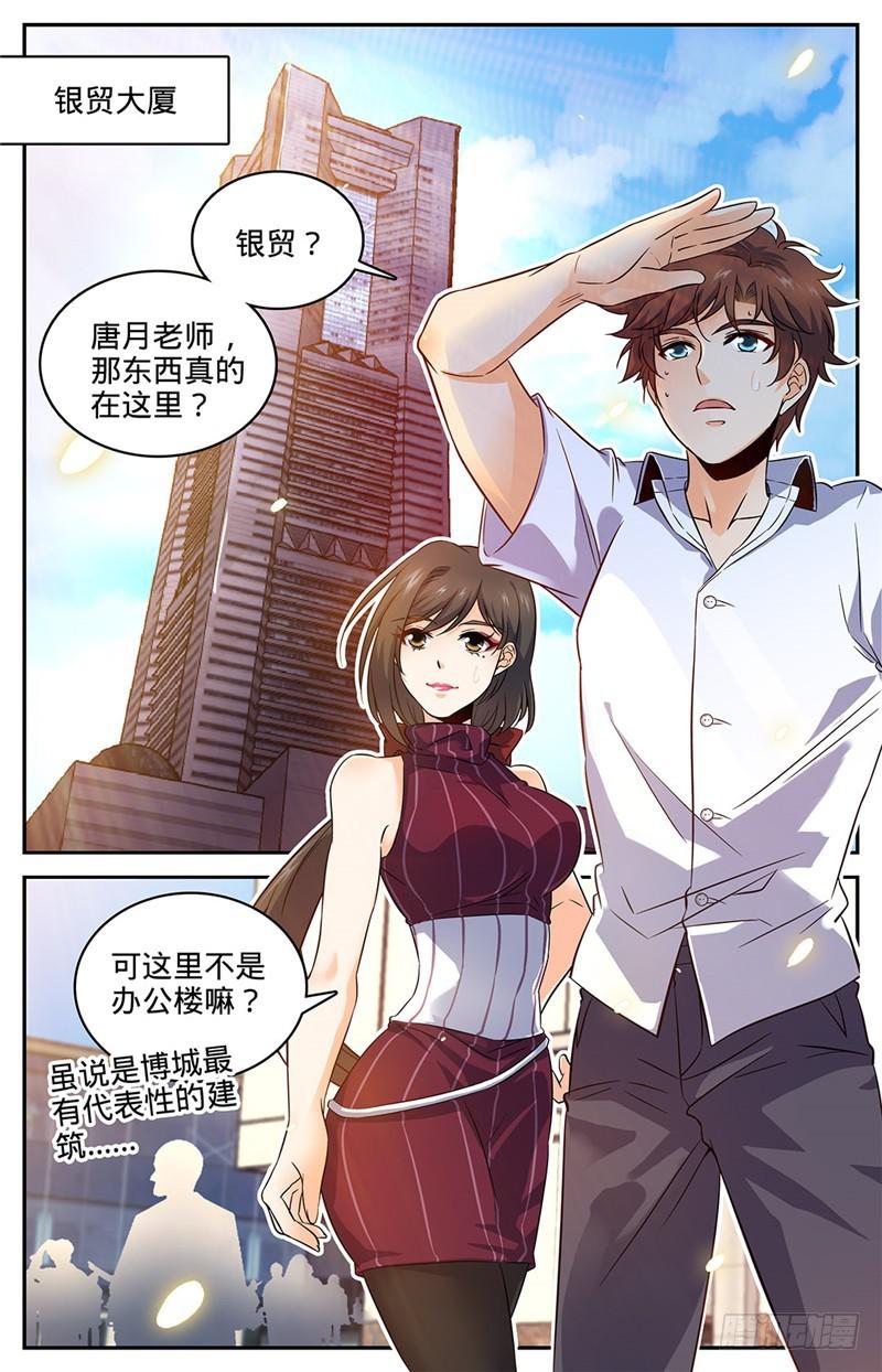 62 银贸大厦1