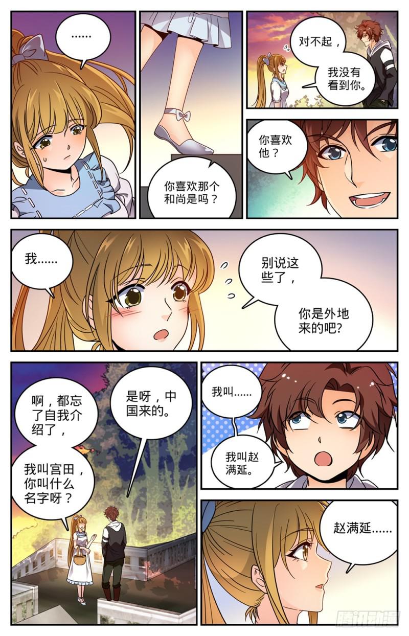 477 和尚与少女6