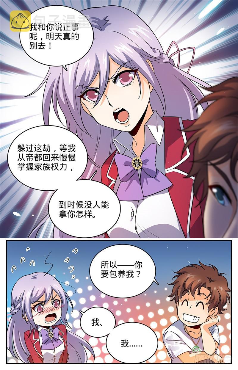 49 凡与雪8