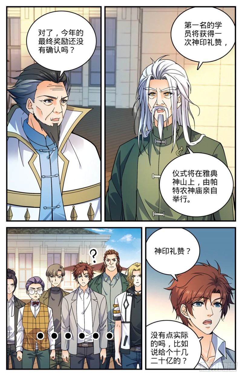 699 神印礼赞10